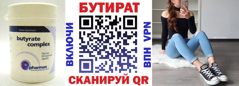 БУТИРАТ буратино продажа наркотиков Лабытнанги