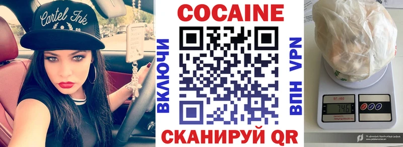 КОКАИН 99% цена Лабытнанги