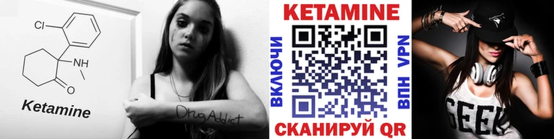 сколько стоит  Лабытнанги  КЕТАМИН VHQ 
