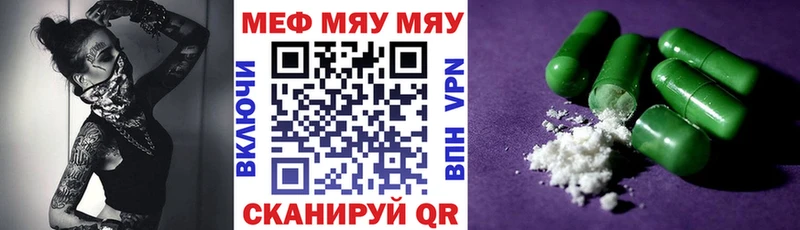 Меф мяу мяу мука Лабытнанги